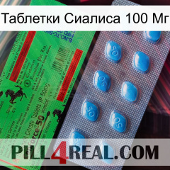 Таблетки Сиалиса 100 Мг new03